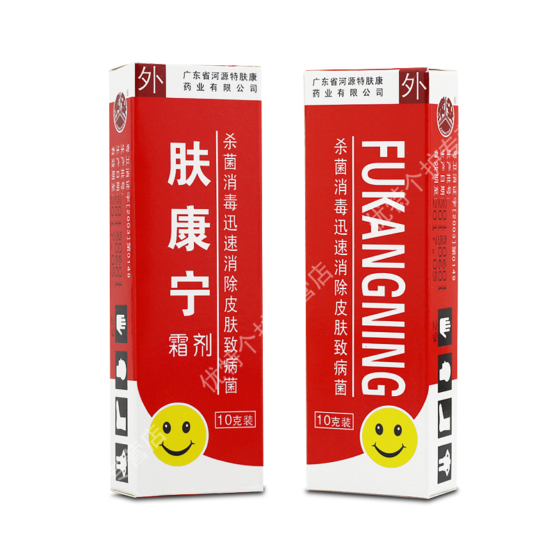 众妥康肤宁软膏肤康宁乳膏康夫宁乳膏