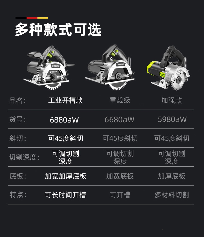 zhipu)切割机家用大功率多功能手提瓷砖石材金属开槽云石机电锯【价格