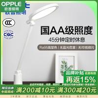 [品牌补贴15%]欧普照明国AA级LED书桌护眼灯中小学生学习宿舍卧室儿童写字台灯