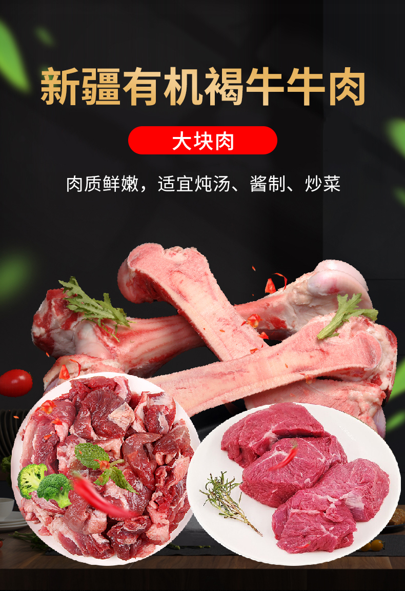 阊域新疆褐牛有机大块肉1000g冷冻牛肉