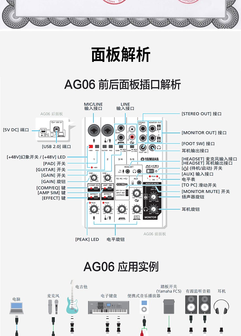 雅马哈(yamaha)工程音响雅马哈 yamaha雅马哈ag03调音台带声卡电脑