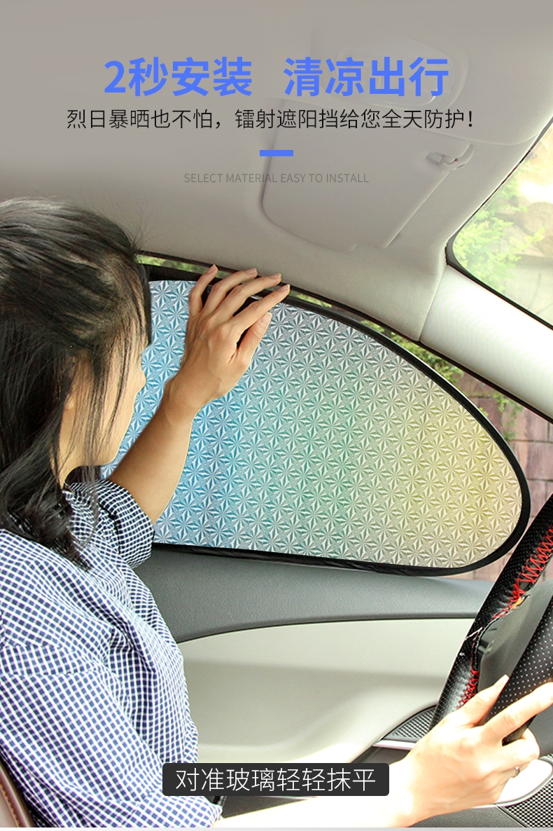 汽车遮阳挡车内防晒隔热太阳挡板静电吸附玻璃遮光板车窗贴遮阳帘静电
