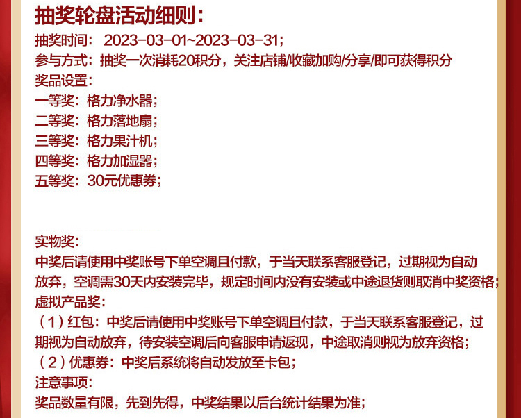 双十一深红预售细则_02_03