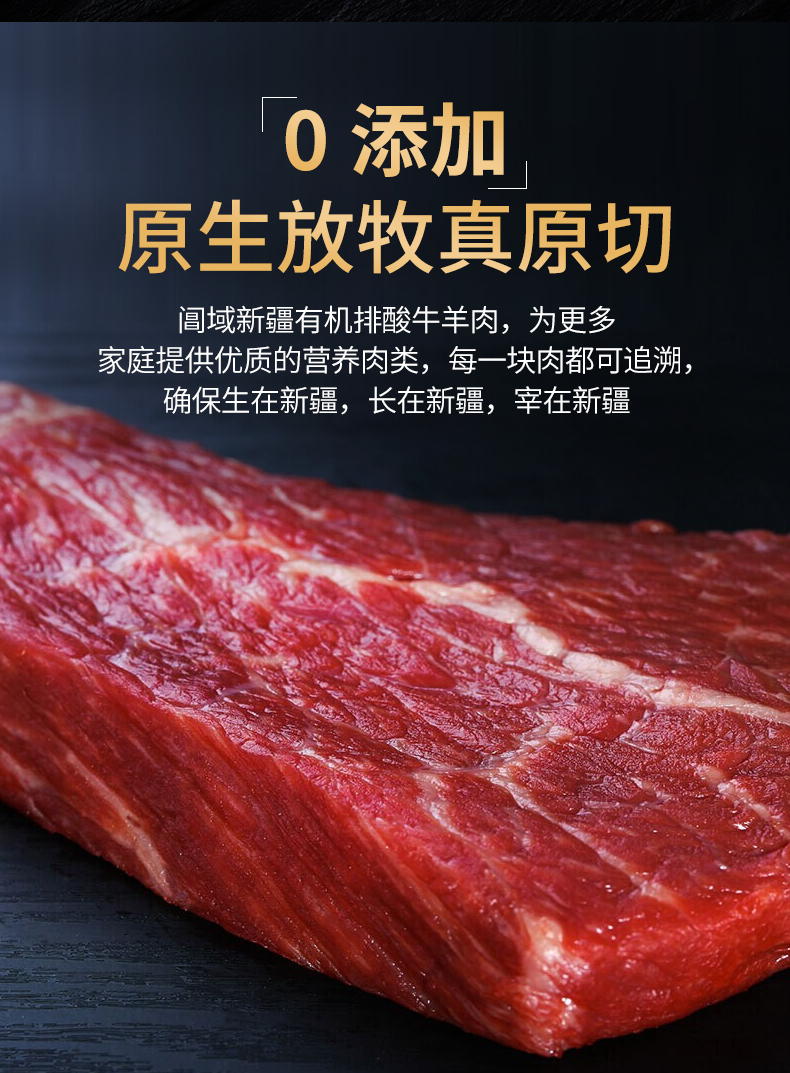 新疆牛肉品种图片