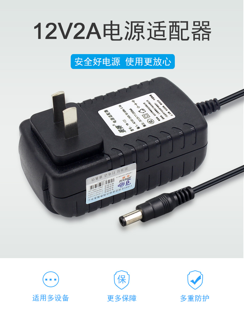 左貝手機充電器555682616786 新品12v2a電源適配器監控攝像頭機頂盒