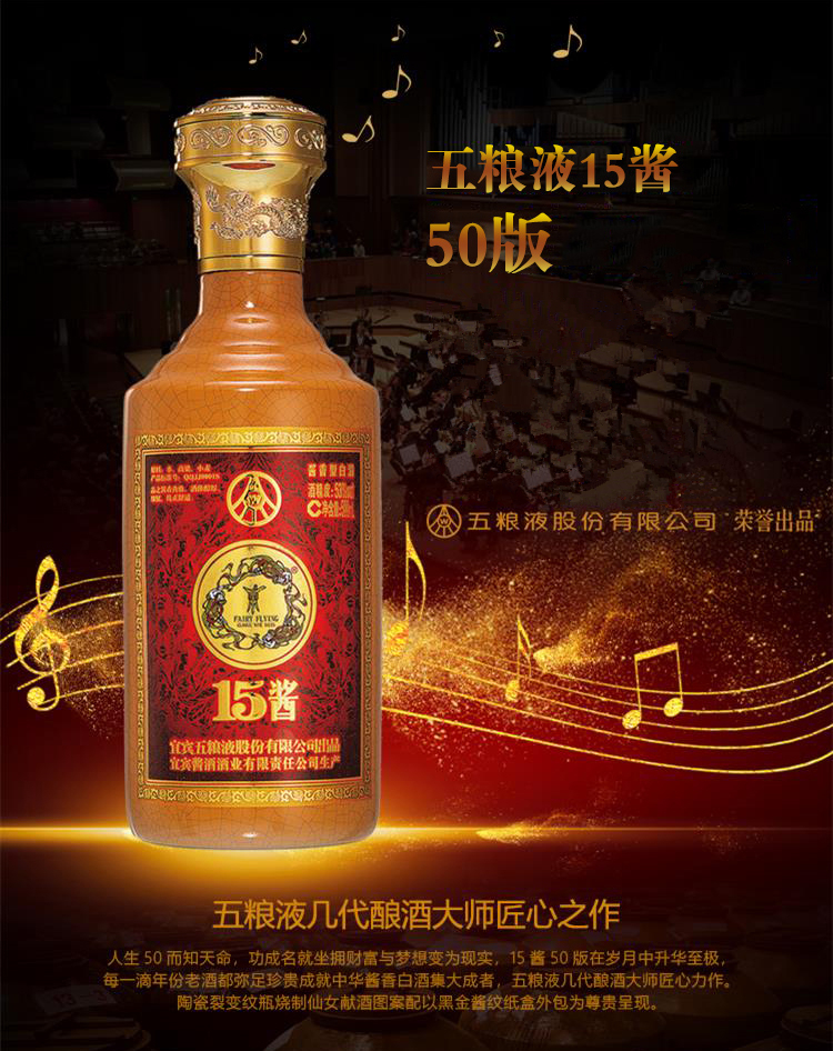 五粮液股份53度15酱50版500ml6瓶装整箱酱香型白酒礼品酒