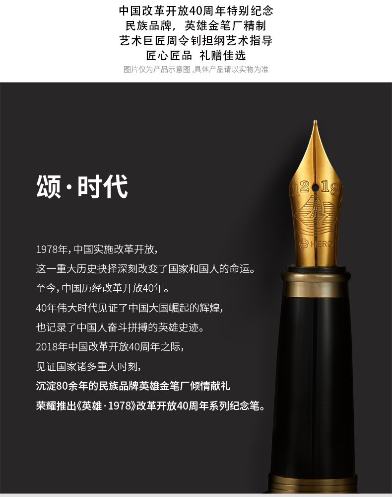 hero英雄钢笔40周年纪念款金版1978钢笔礼物送礼礼盒套装05mm