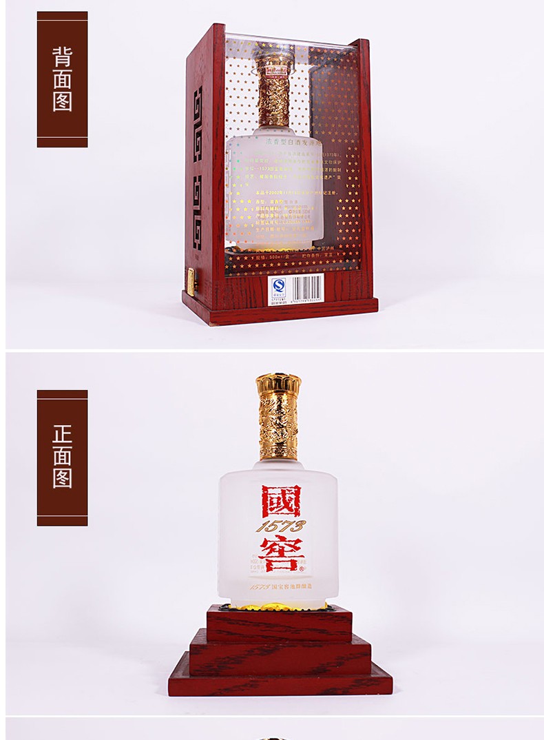 【泸州(luzhou)白酒】 国窖1573 臻传 52度 500ml*1瓶 浓香型白酒