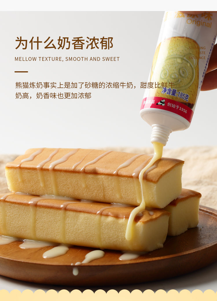 熊猫炼乳小支装含糖炼奶涂抹面包馒头搭配蛋挞咖啡奶茶家用小包装熊猫