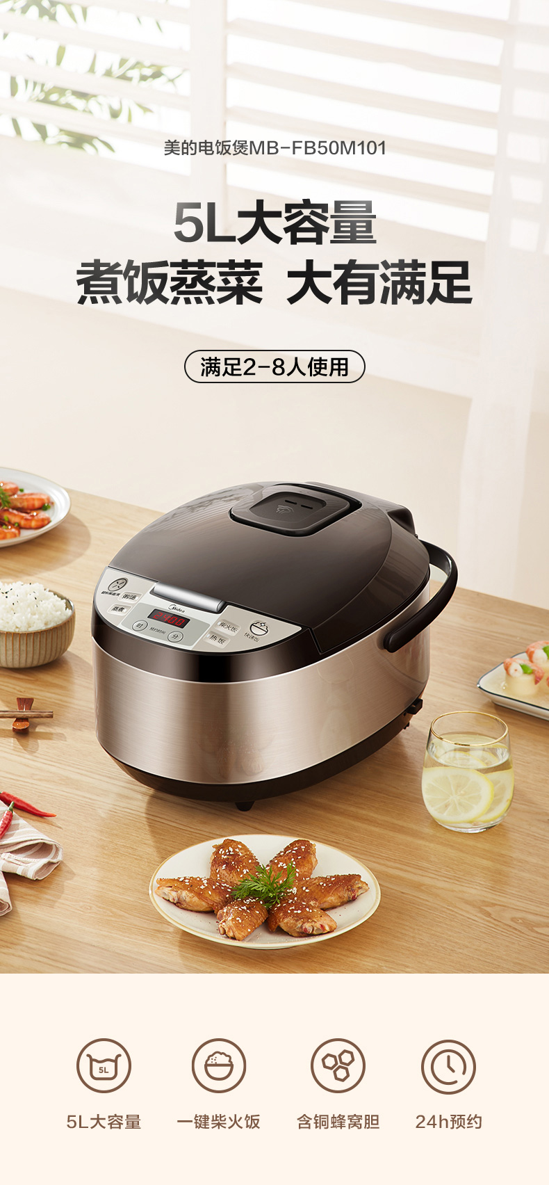 美的 Midea 电饭煲50m101 美的电饭煲5l大容量多功能智能家用电饭锅24小时预约不粘内胆一键柴火饭六大烹饪菜单冷饭加热50m101 价格图片品牌报价 苏宁易购美的生活电器苏宁自营旗舰店