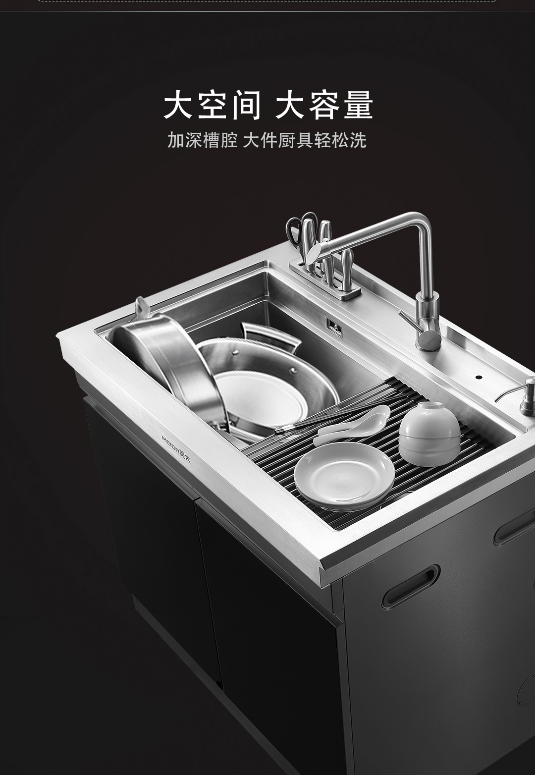 美大meidamjs900s集成水槽一体式厨房集成水槽洗碗机双槽家用