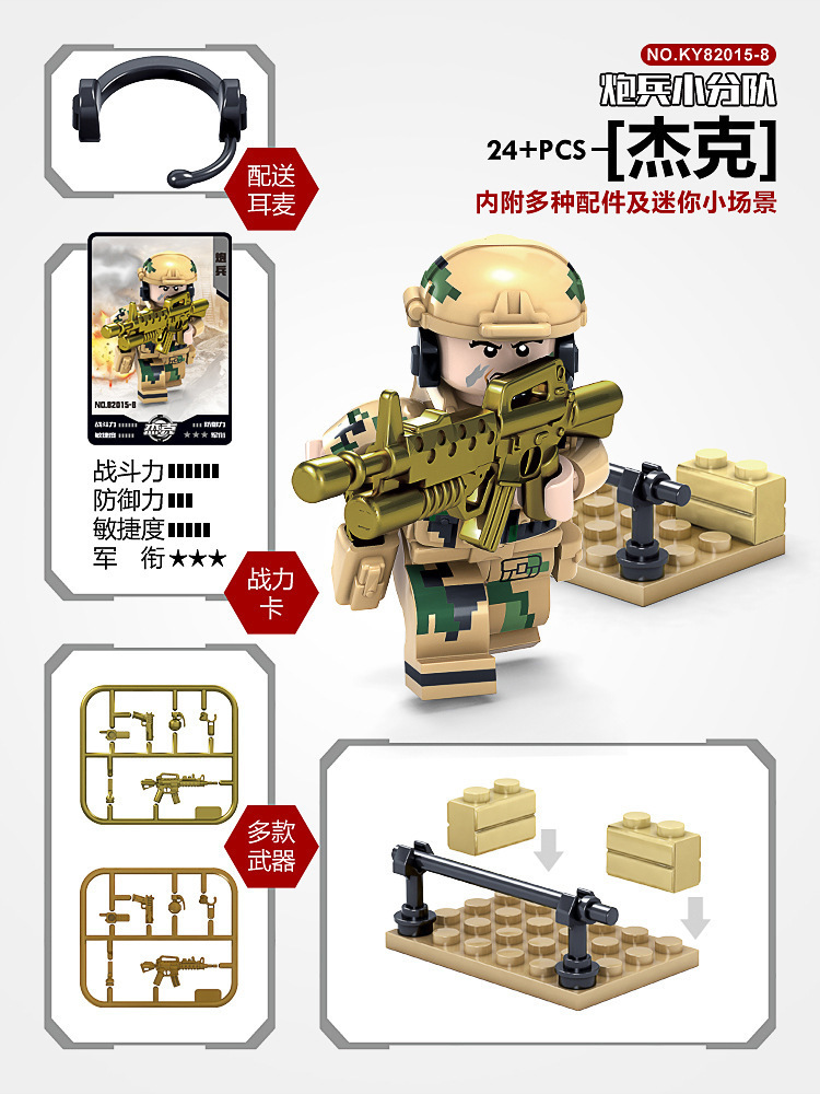 兼容乐高军事人仔小场景开智狼牙队4拼装积木6男孩810岁战斗支援兵8盒