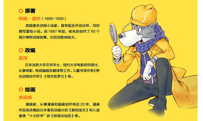 小学生版少儿漫画插图经典探案推理故事全集 儿童版侦探小说 全套装