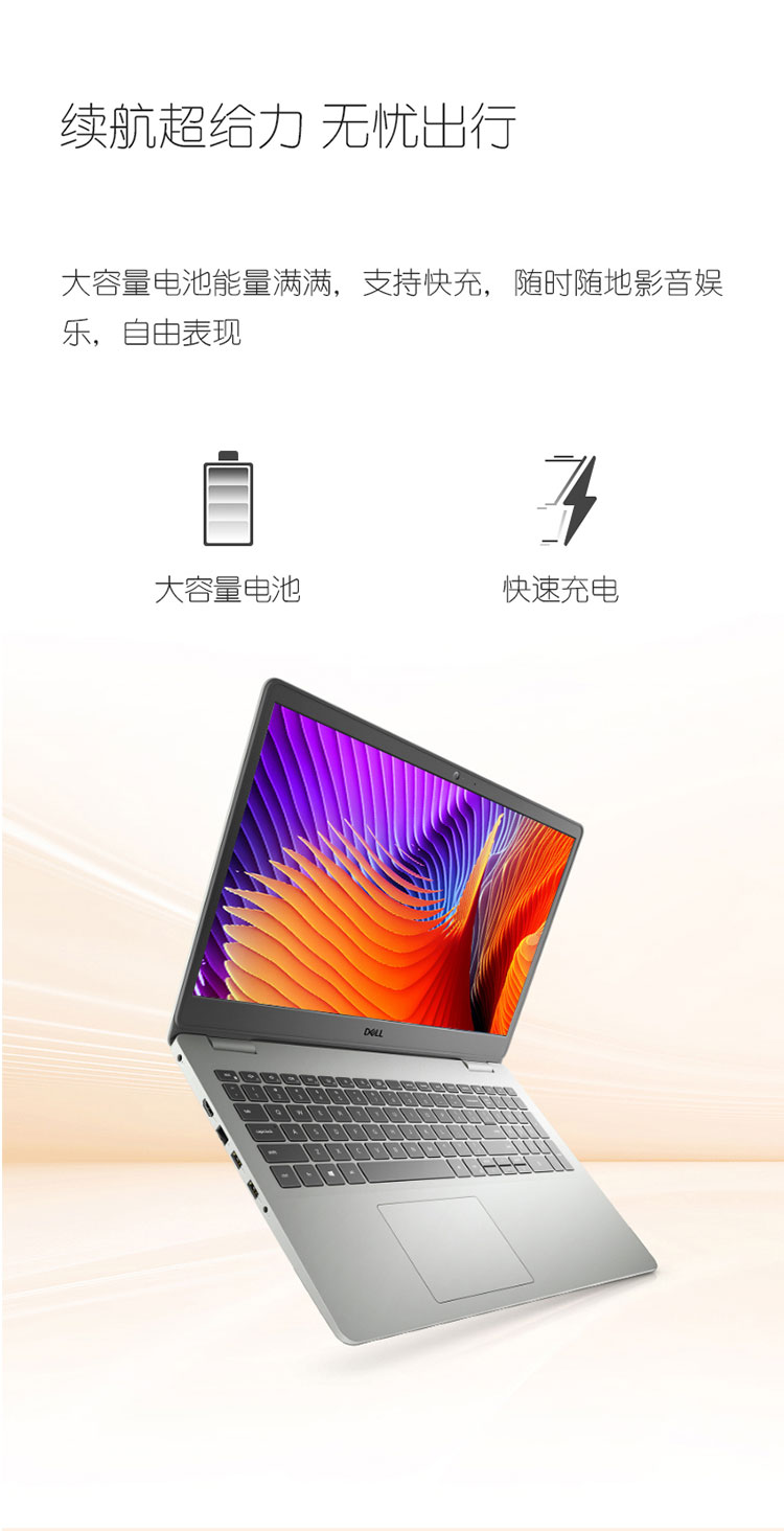 戴尔(dell)商用笔记本灵越3501-1605s 戴尔(dell)灵越3501 15.