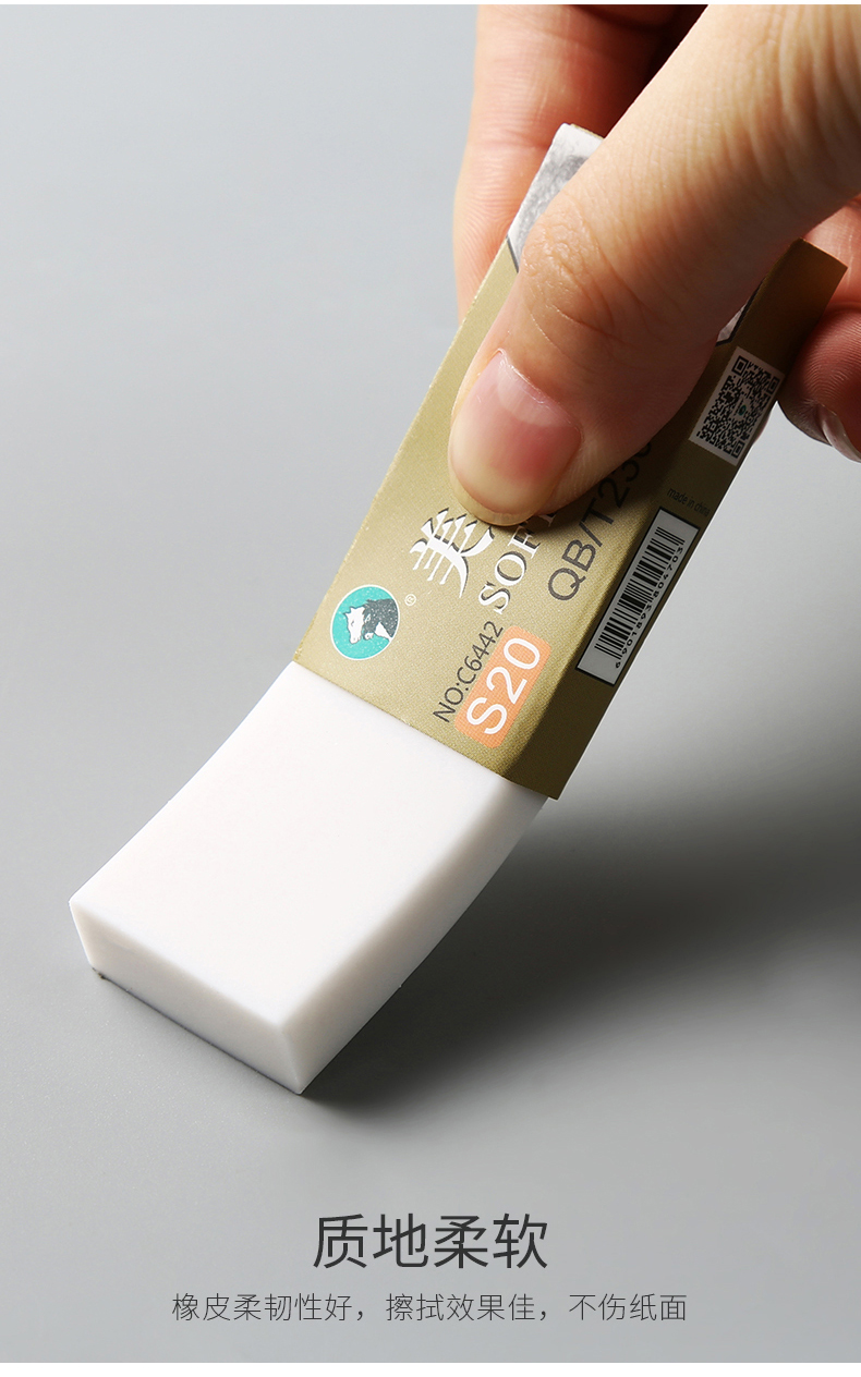 喻娄马素描可塑橡皮擦美术小学生文具专用用品不留痕4b橡皮高光象皮2b