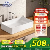 九牧(JOMOO)卫浴台上盆卫生间阳台简约陶瓷面盆浴室柜洗手池自洁釉面洗手盆12558