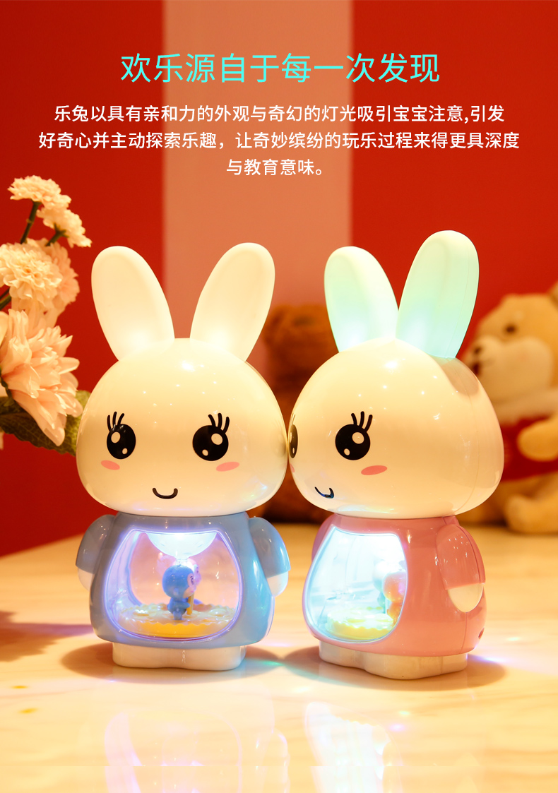 乐兔儿童故事机小兔子玩具宝宝音乐儿歌播放器可充电智能早教机
