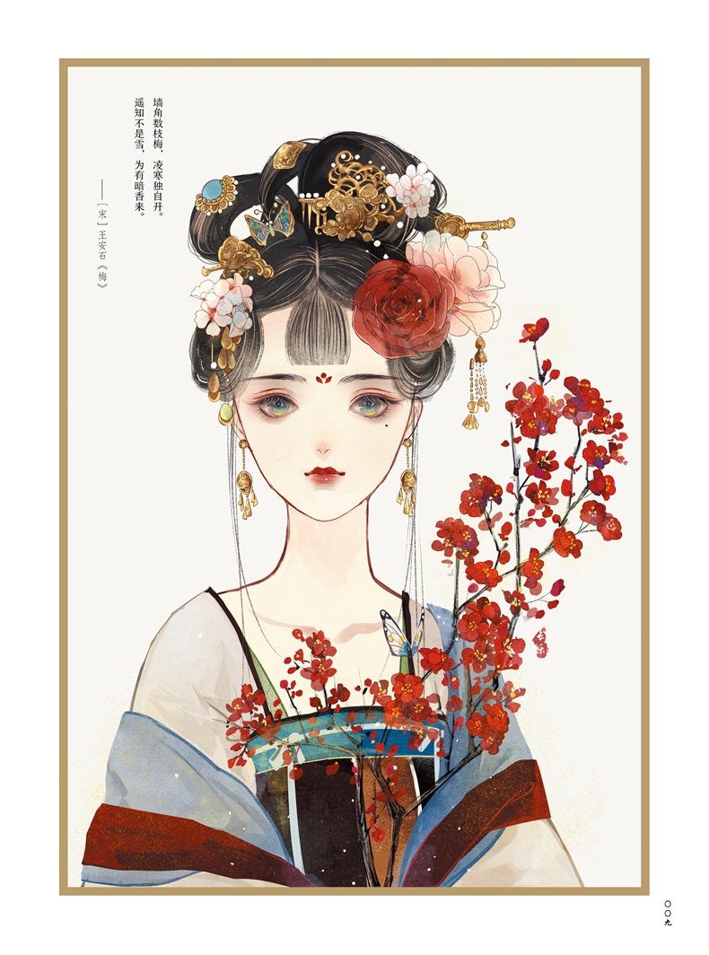 漫友长乐繁花长乐个人画集古典主义知名画师少女唯美插画集教程古风