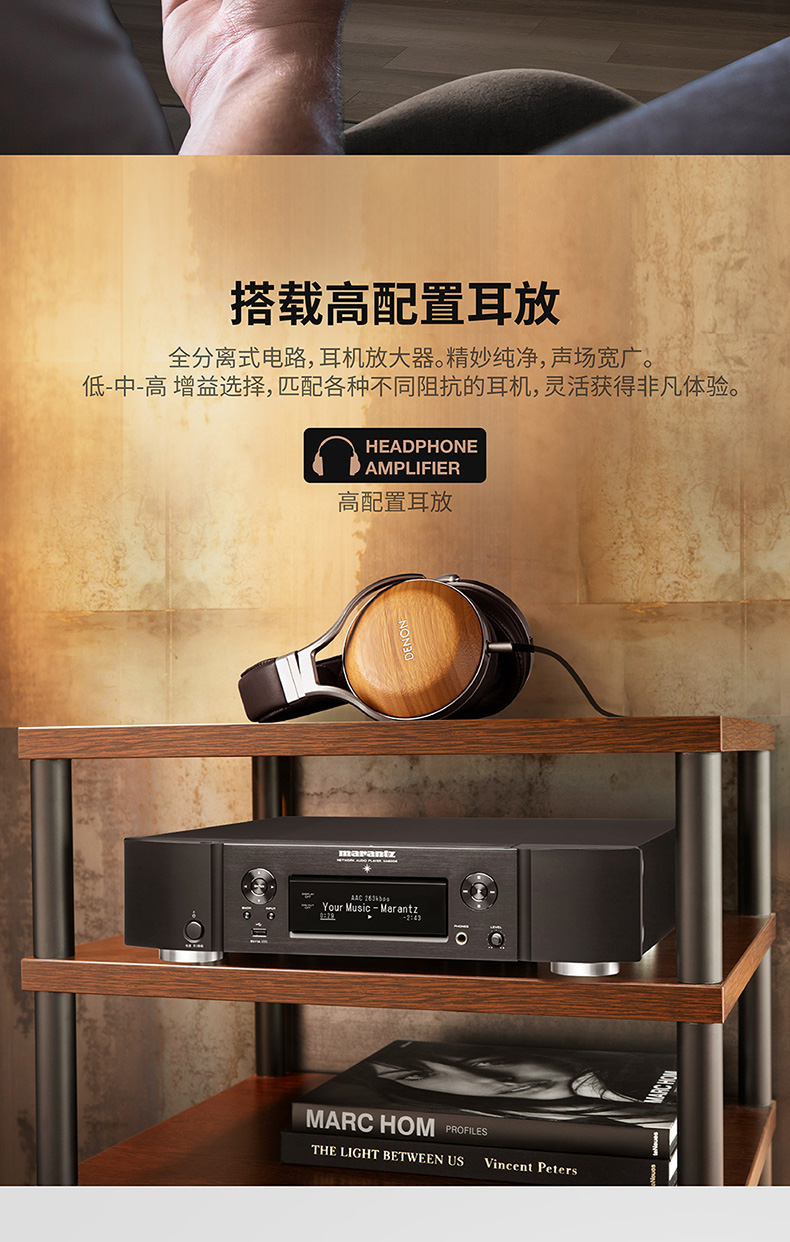 marantz马兰士na6006无损音频解码器wifi蓝牙收音家用数字播放器