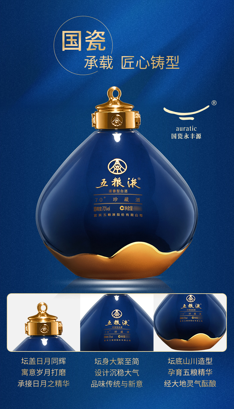 五粮液70度日月生辉珍藏酒浓香型白酒15l坛