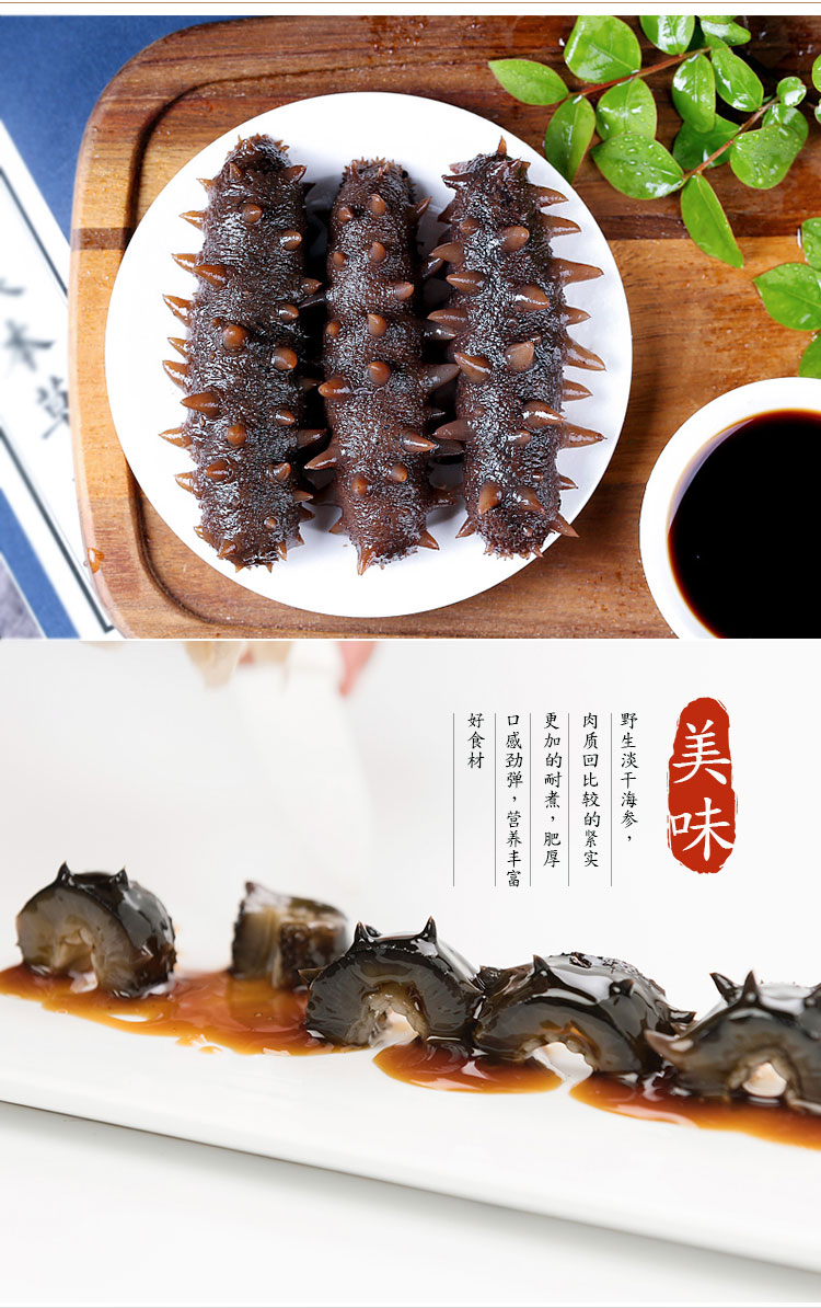 大连野生淡干海参 辽刺参海参干货7a7年100克10-16头【价格 图片 品牌
