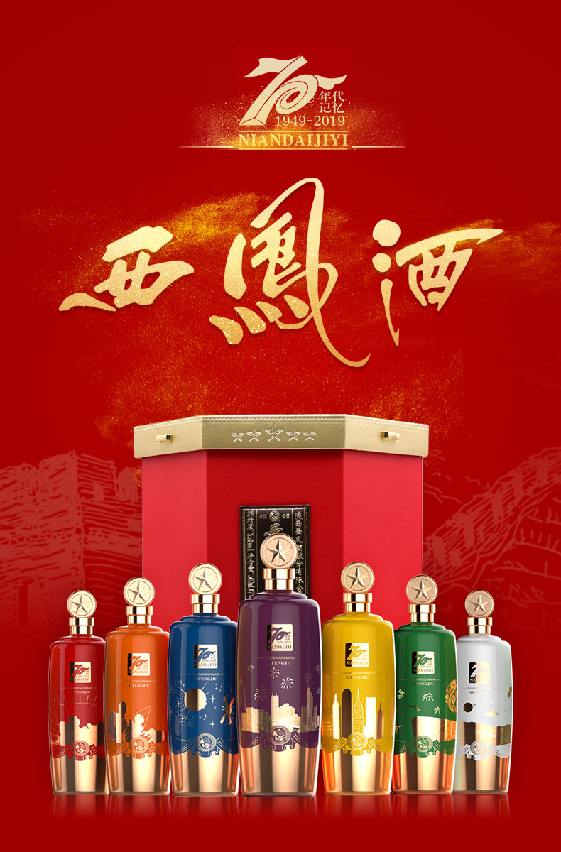 西凤酒大秦国酿70年记忆酒高档礼盒装限量出售凤香型白酒55度500毫升7