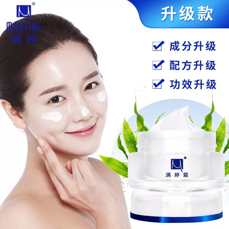 满婷面霜除螨祛痘膏祛螨虫粉刺淡化痘印护肤品升级配方新肤螨灵霜满婷