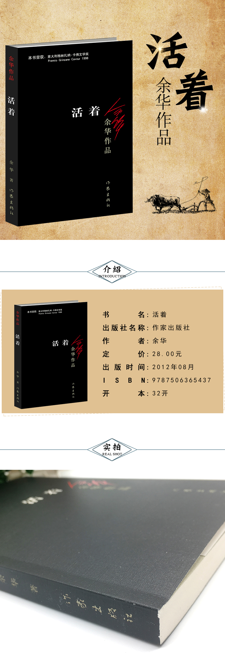 活著餘華正版書籍原著全集餘華經典作品集餘華的書現當代文學隨筆民國