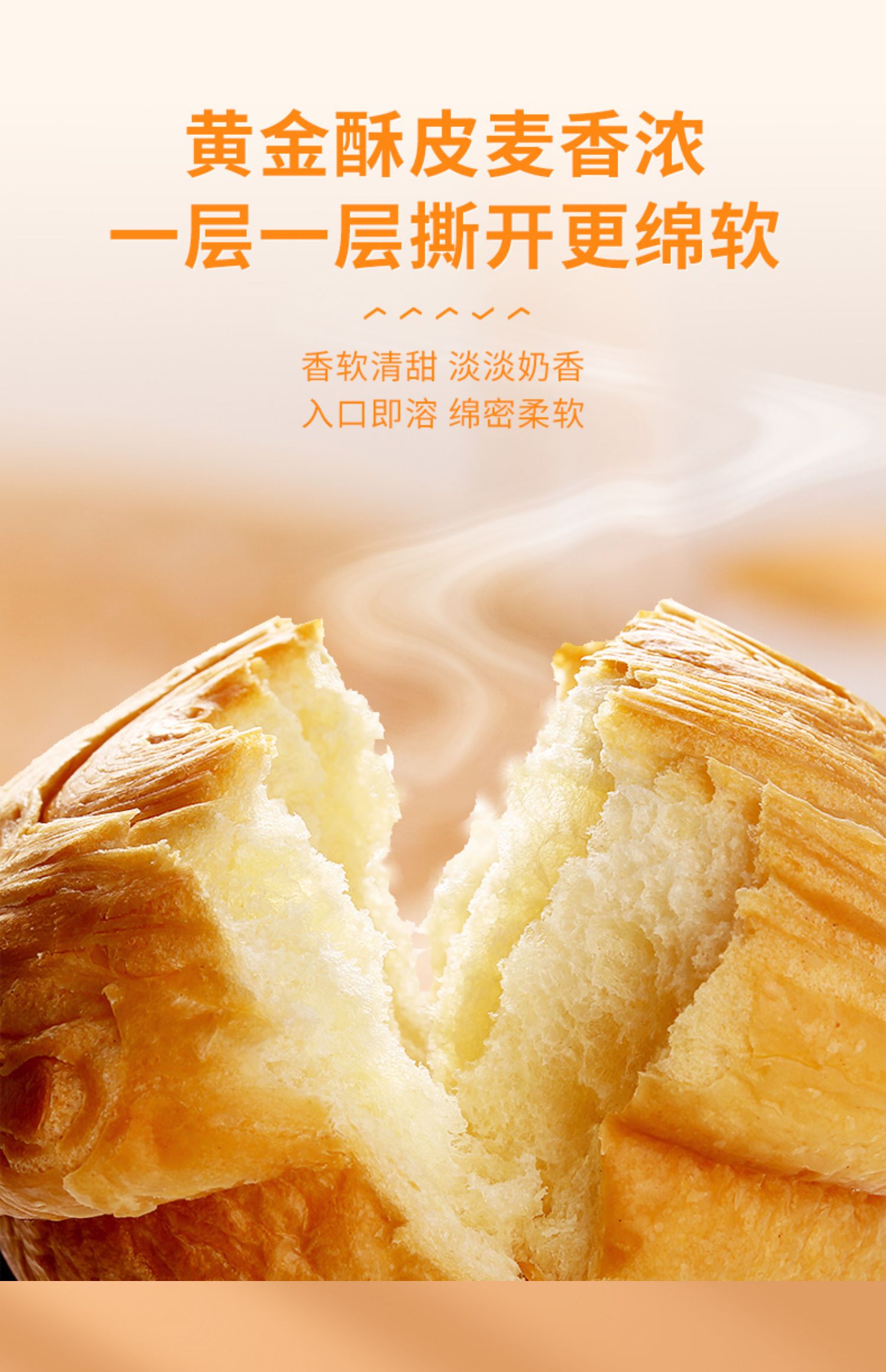 专享良品铺子手撕面包下拉进详情页2斤装实惠手撕面包1050g约23包