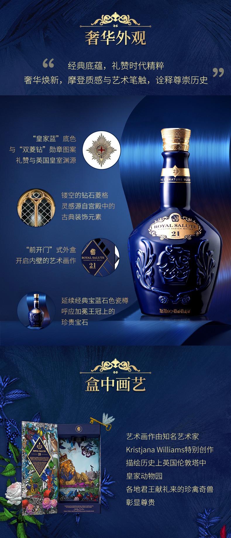 皇家礼炮(Royal Salute)洋酒皇家礼炮(Royal Salute)21年苏格兰威士忌 ...