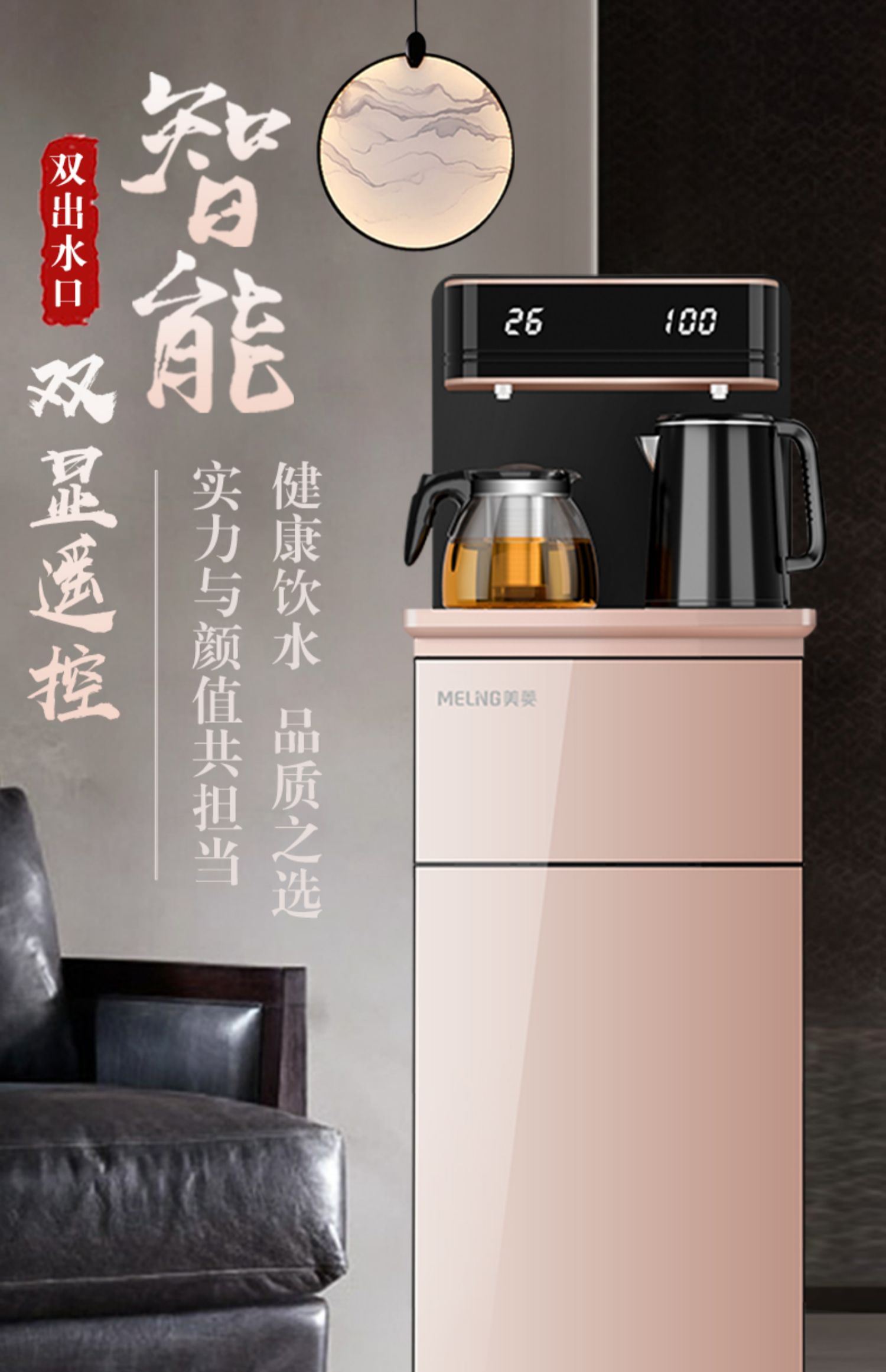 【美菱(melng)饮水机1】 美菱饮水机家用下置水桶办公智能童锁立式