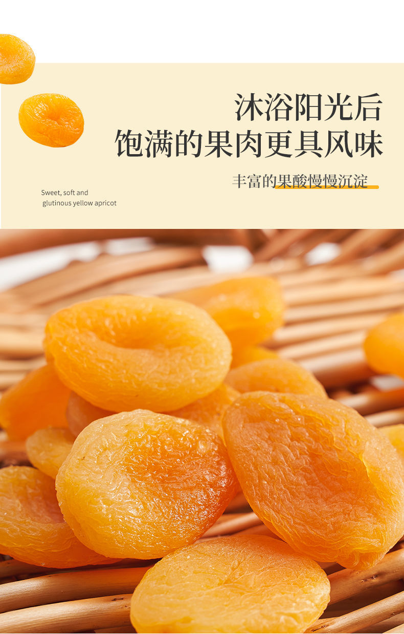 湛航 黄杏干土耳其特产杏脯新疆杏肉干红杏干酸甜果干蜜饯零食