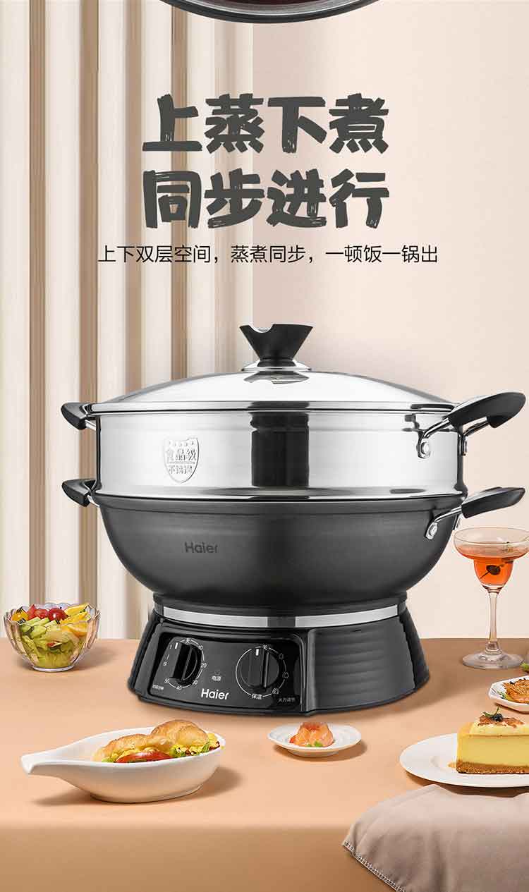 海尔(haier)电炒锅hdc-dmz3404多用途锅电火锅多功能电炒锅电煮锅