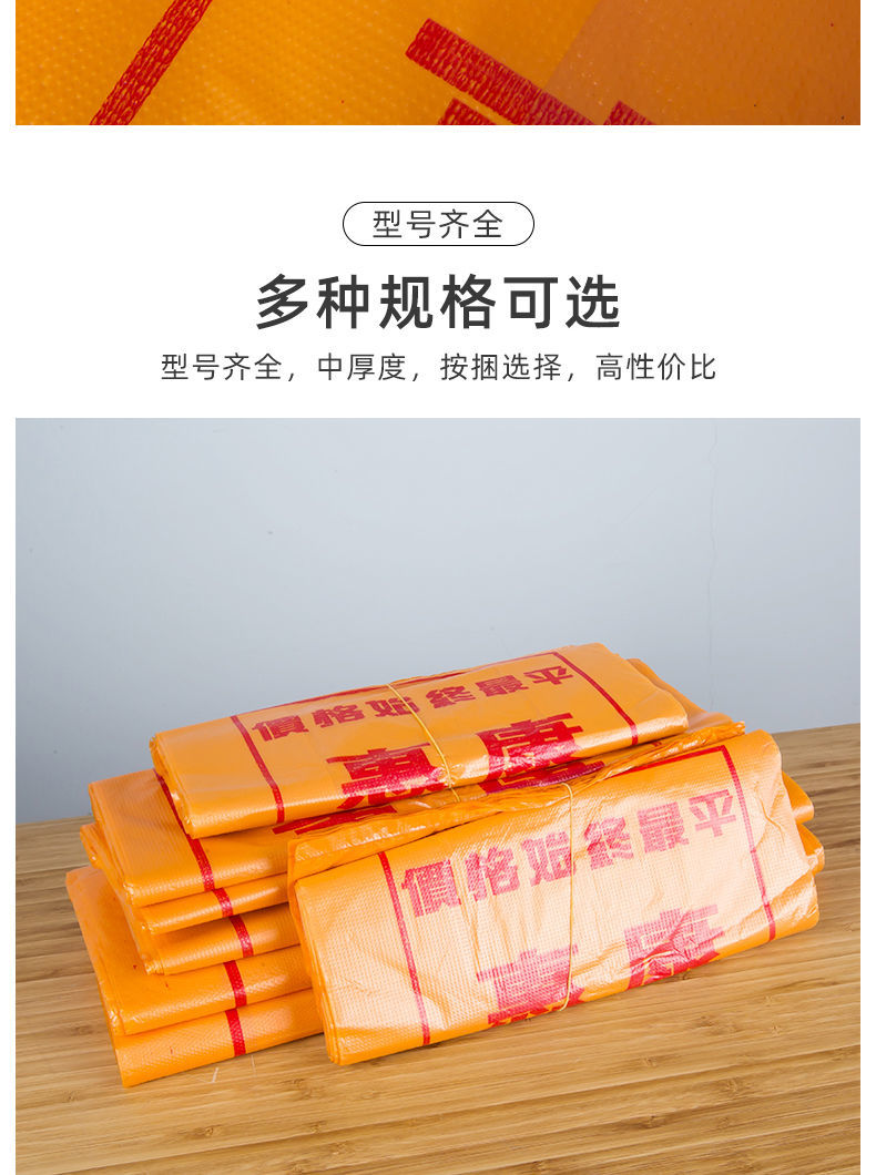 塑料袋黄色惠康环保袋背心手提式打包装购物袋大中小家用垃圾袋试用装