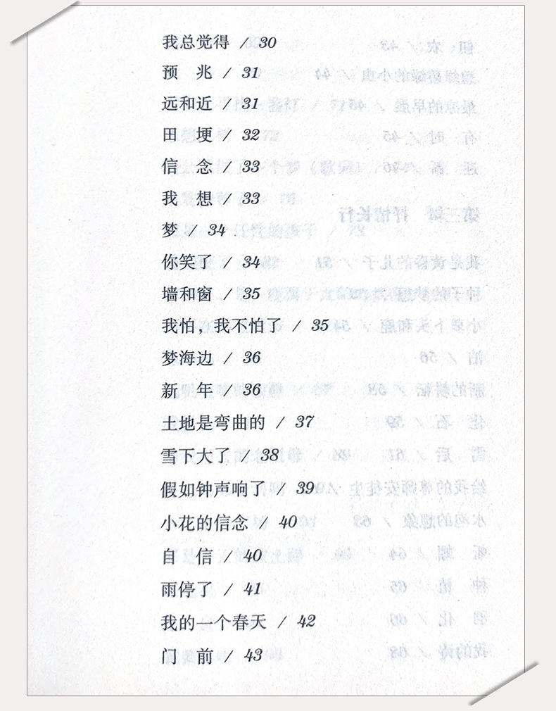 现当代诗歌精选六册正版原著艾青诗选顾城诗集海子的诗集再别康桥