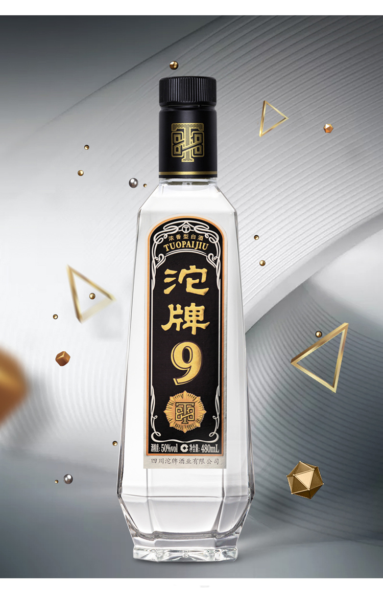 沱牌舍得沱牌酒沱牌t8850度480ml单瓶浓香型白酒