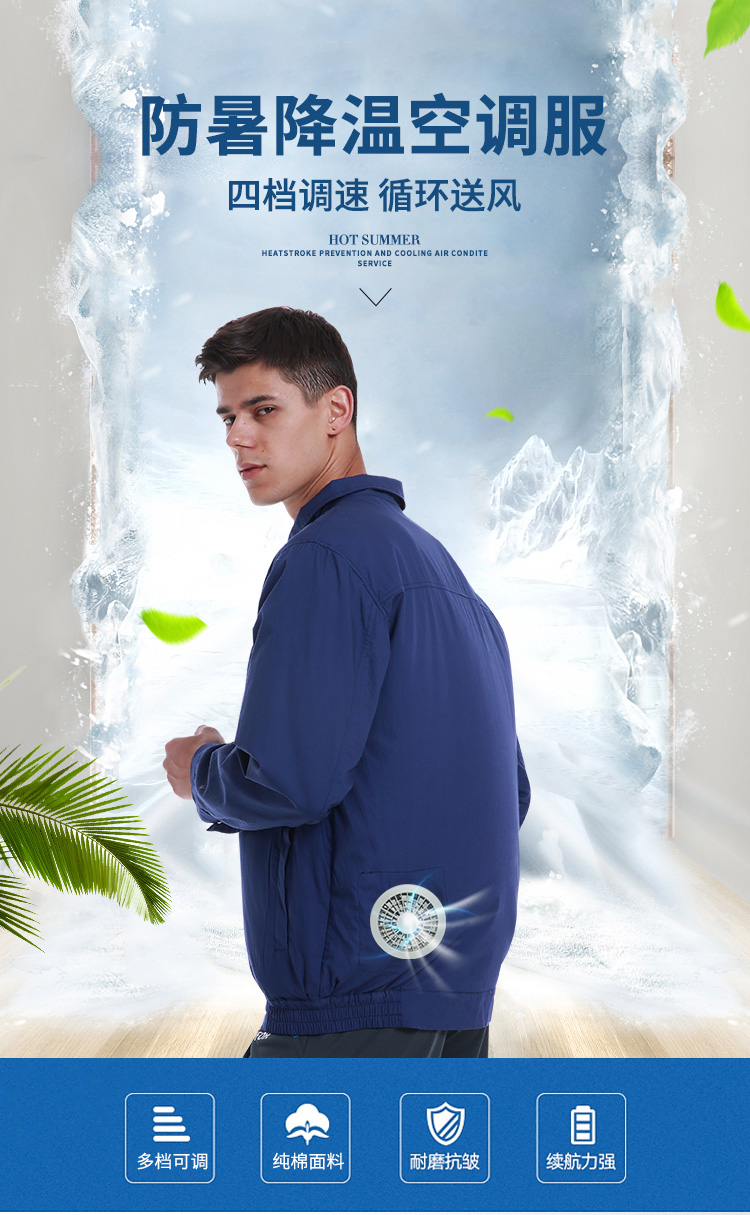 夏季男款带风扇的衣服耐磨空调制冷长袖劳保充电降温工作服