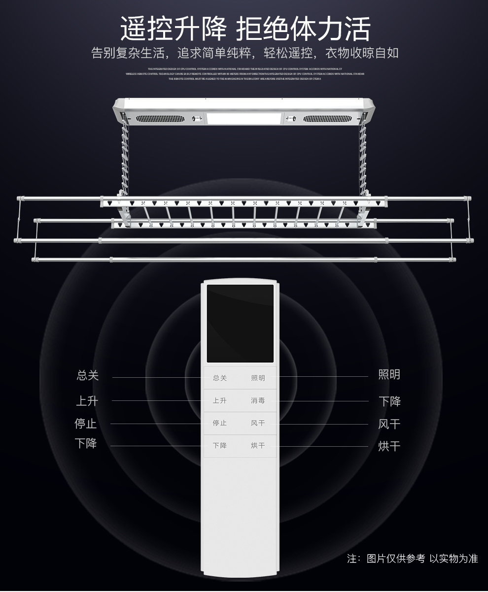 自營超級新品 四季沐歌 陽臺電動晾衣架 智能遙控晾衣機 四杆伸縮升降