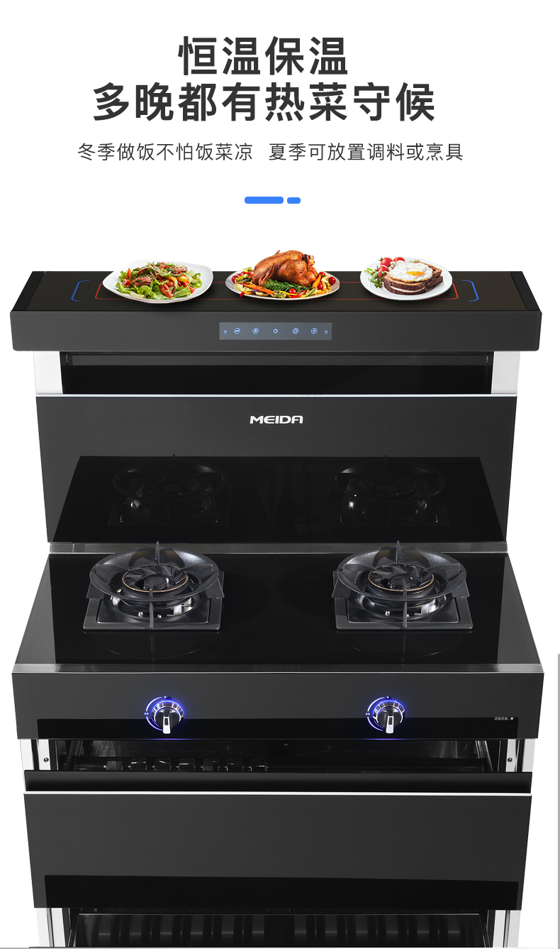 美大meida蒸烤一体e9a家用一体灶燃气灶油烟机灶具侧吸下排大火力集成