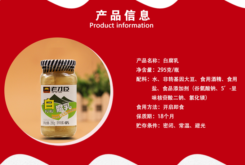 老才臣 白腐乳290g*3非转基因 火锅蘸料 下饭菜佐餐