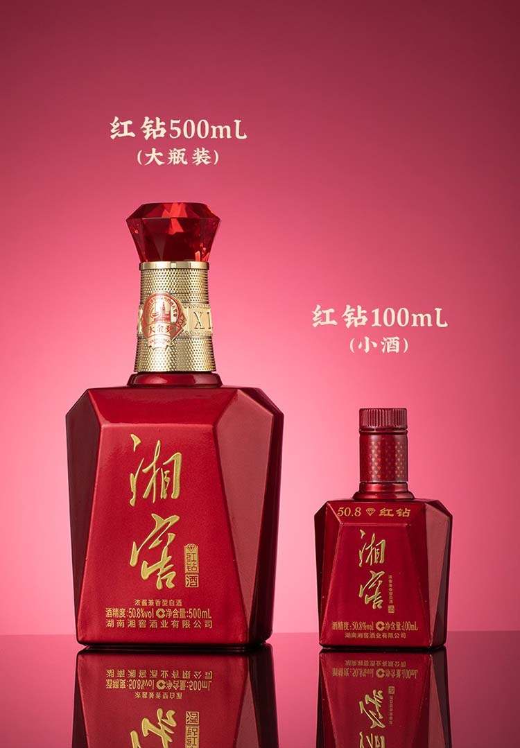 湘窖白酒 酒厂直营 大金奖·红钻 湘窖酒 50.