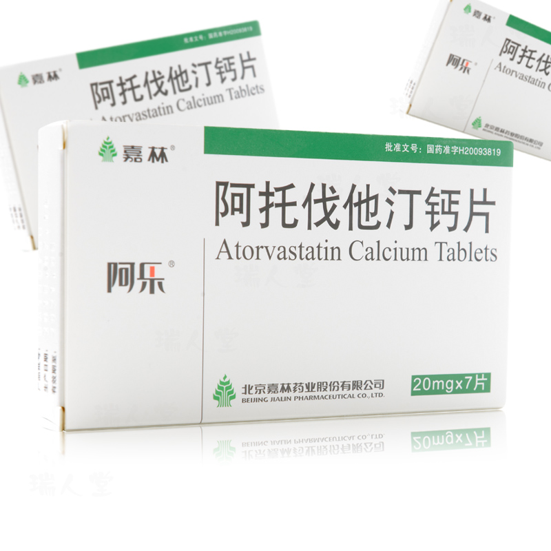 阿乐 阿托伐他汀钙片 20mg*7片/盒高胆固醇血症【价格 图片 品牌 报价