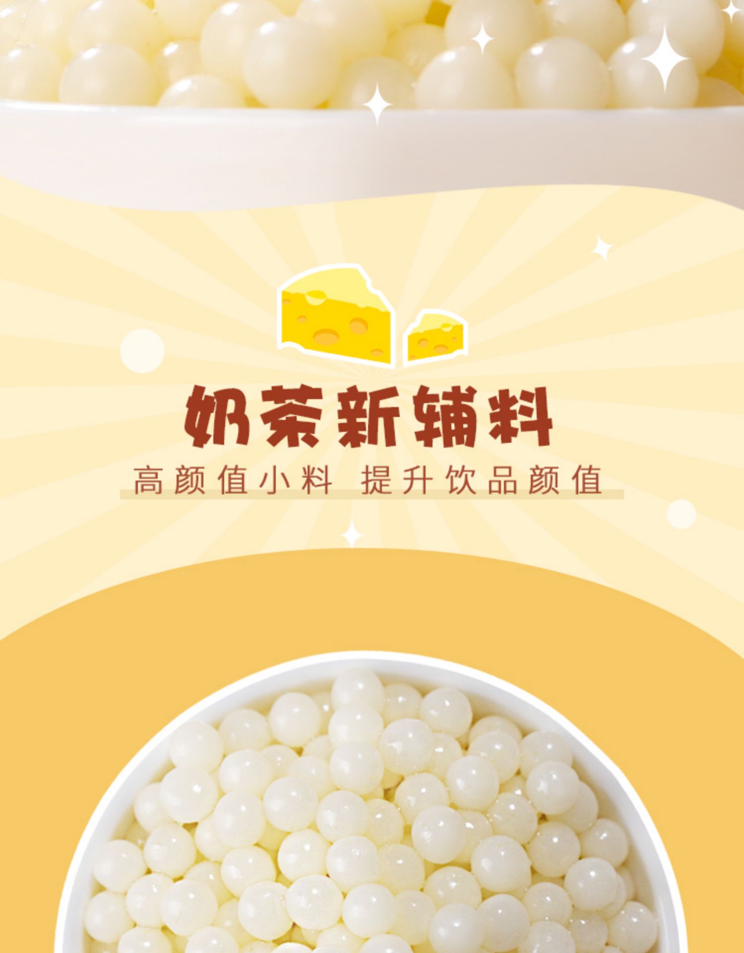 肇泉芝士爆爆珠爆浆波波球爆爆蛋辅料即食水果茶小料奶茶店专用》无著