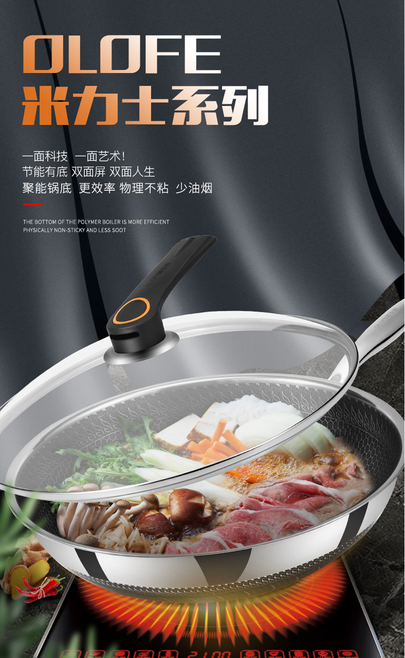 欧乐菲(olofe)炒锅欧乐菲(olofe 德国欧乐菲锅具304不锈钢炒锅无油烟