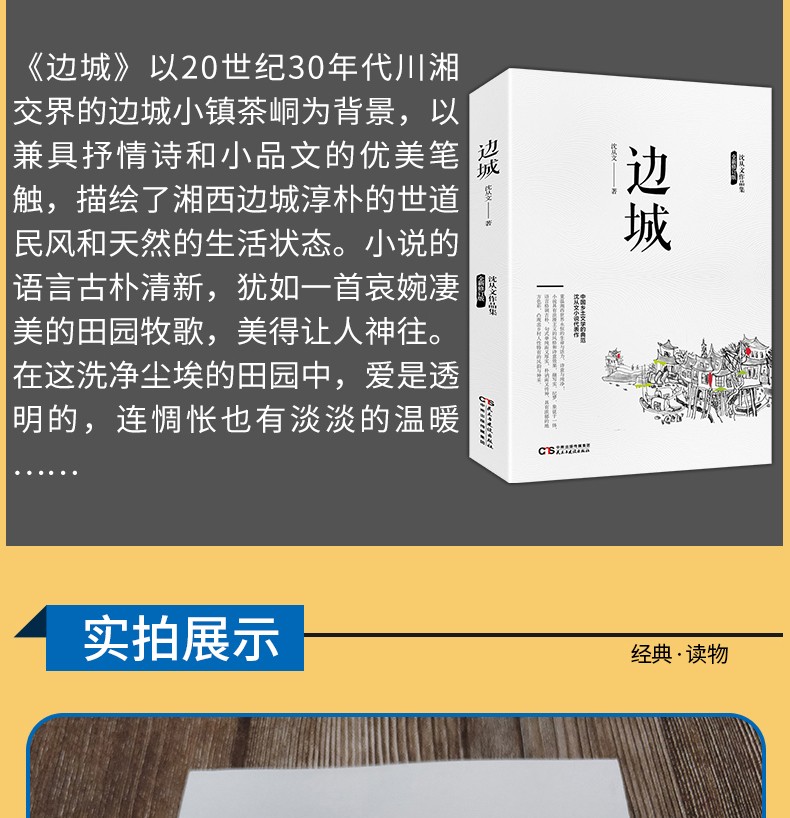 顏系圖書全8冊偷書賊正版人間失格月亮馬庫斯蘇薩克外國文學小說媲美