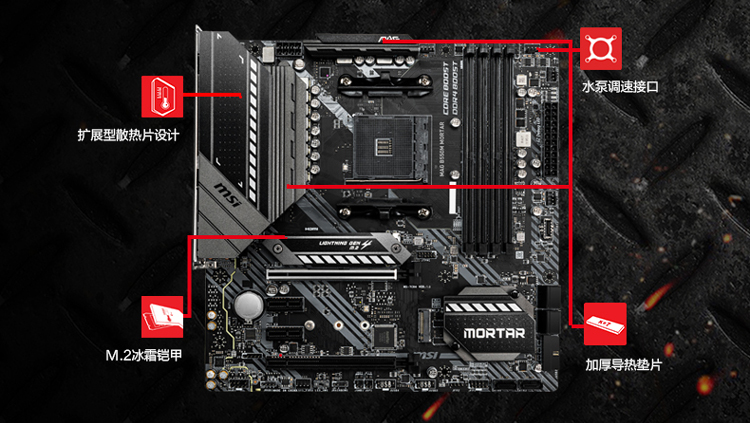 微星msimagb550mmortar迫击炮电脑主板支持3700x3600x3600cpuamdb550