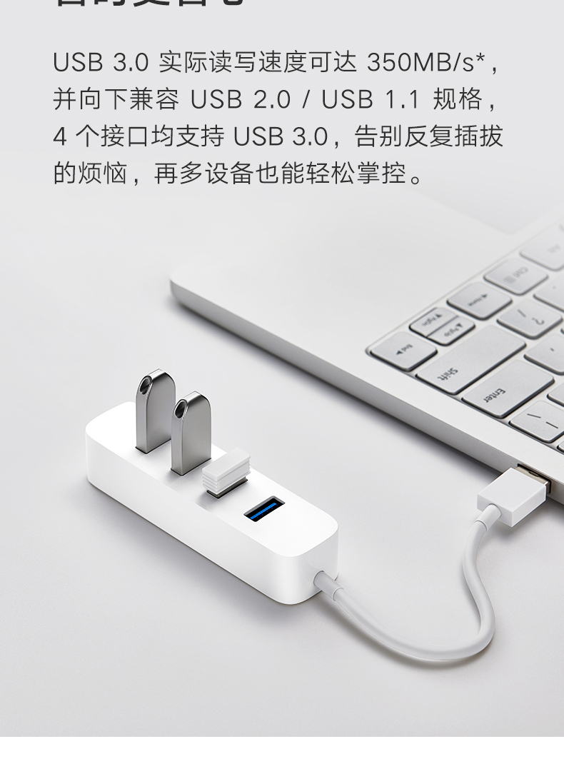 小米 Mi Usb外设小米usb扩展hub 小米usb3 0 扩展器转接头一拖四外接usb多用功能插口u盘笔记本四口usb 扩展高速传输 价格图片品牌报价 苏宁易购小米易购优选旗舰店