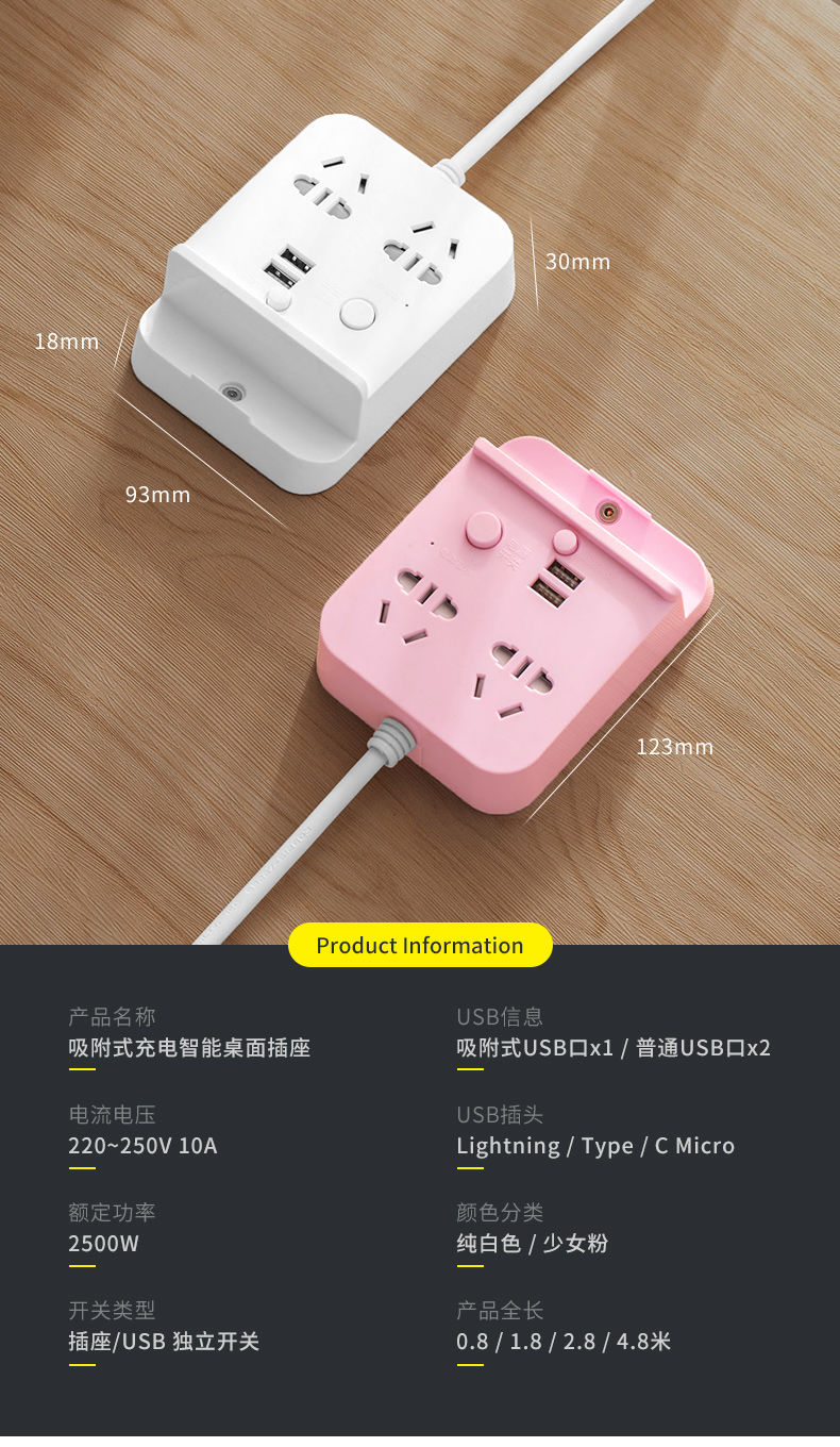 多功能插座带usb磁吸充电新功能排插排接线板带线插板 871二位白色