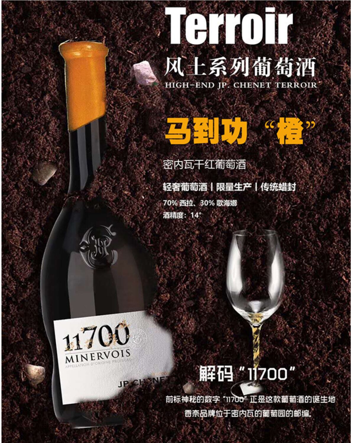 法国原装进口香奈红酒风土系列jpchenet11700minervois750ml单只