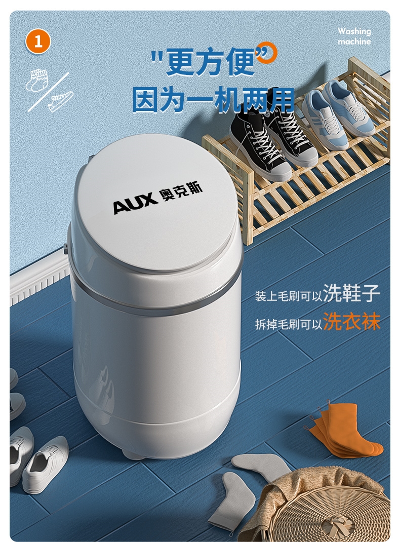 奥克斯(aux)清洁机奥克斯洗鞋机 奥克斯(aux)家用小型洗鞋机全自动
